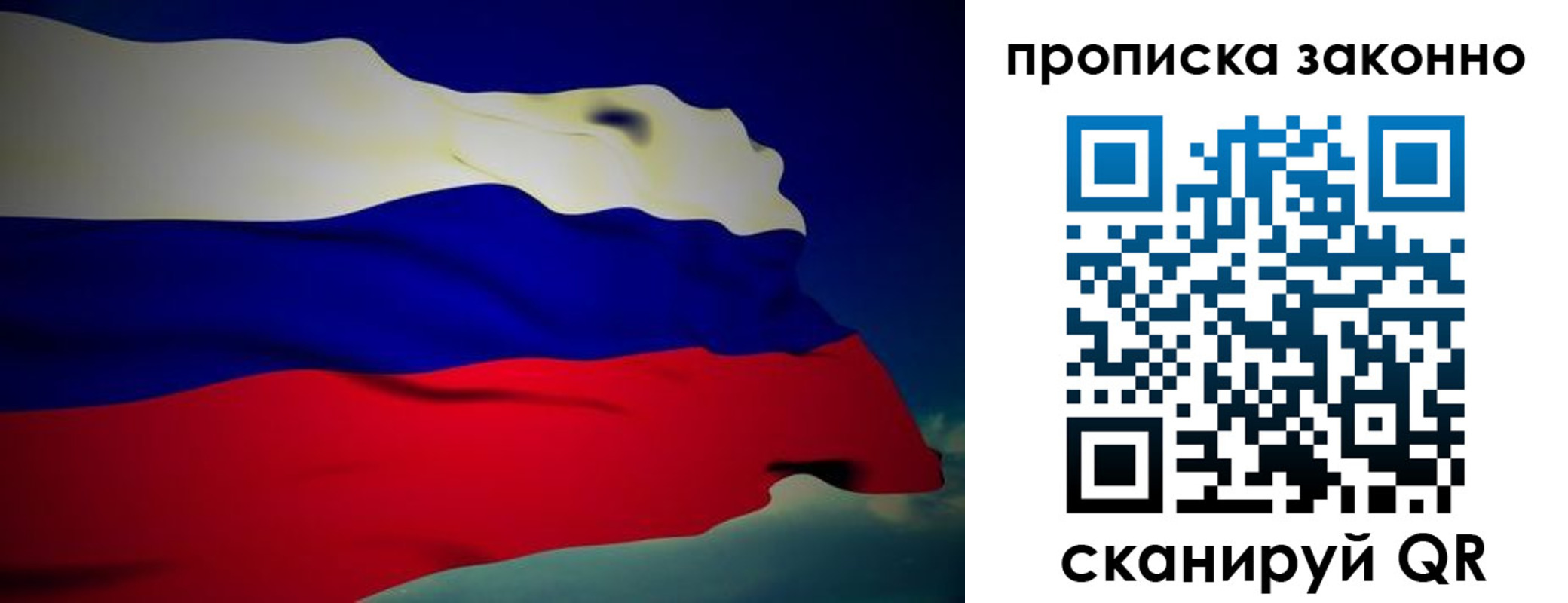 временная регистрация законно в Щёкино