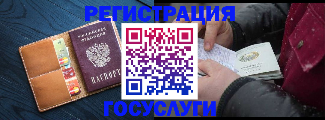 прописка ребенка в Щёкино