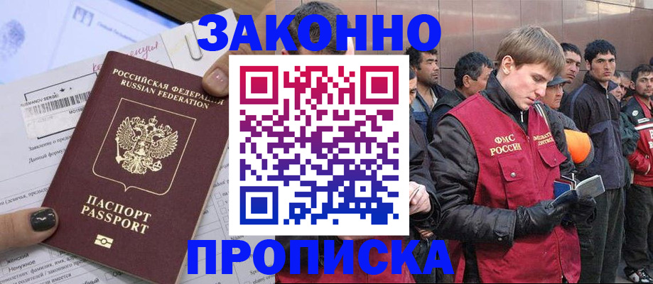 пропишу в квартире в Щёкино