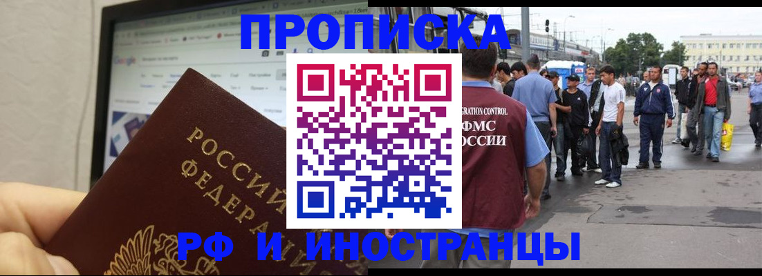прописка ребенка в Щёкино