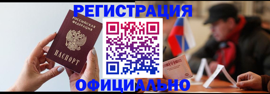 прописка для школы в Щёкино