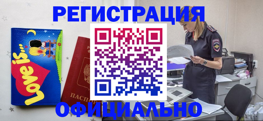временная регистрация гарантия в Щёкино