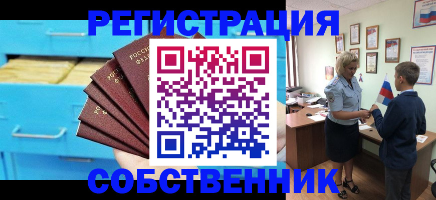 прописка иностранных граждан в Щёкино