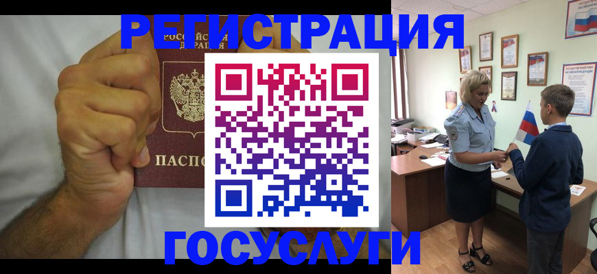 временная регистрация купить в Щёкино
