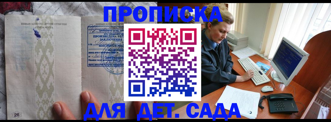 временная регистрация поиск в Щёкино