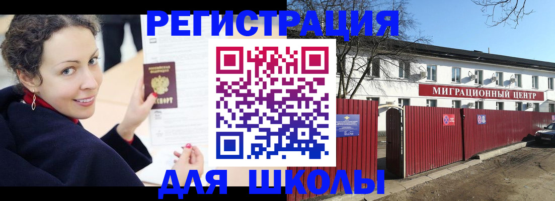 временная регистрация надежно в Щёкино